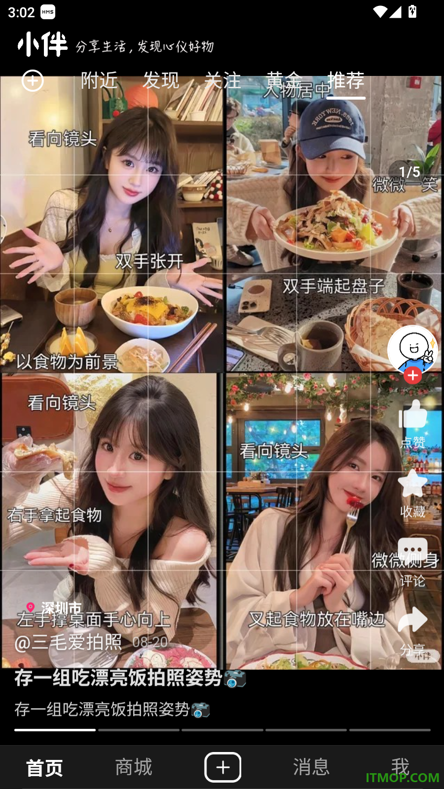 小伴生活官网版