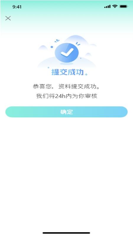 同诚飞手接单服务平台免费版v1.0.1 4