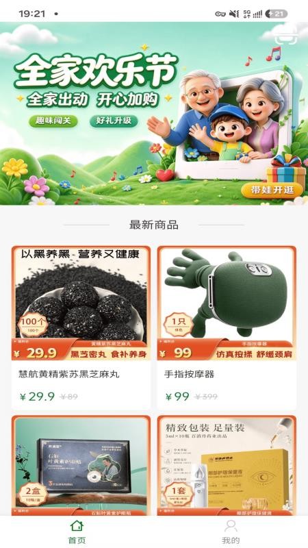 厚善良集官网版v2.0.4 3