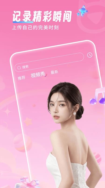 追猫Live官方版v1.0.09 3
