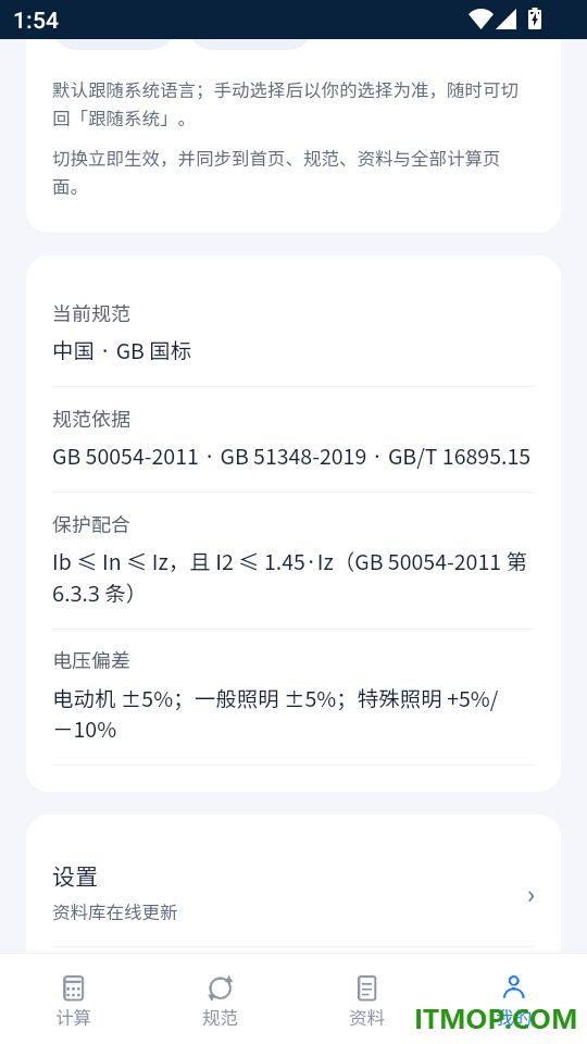 海龙电工最新版