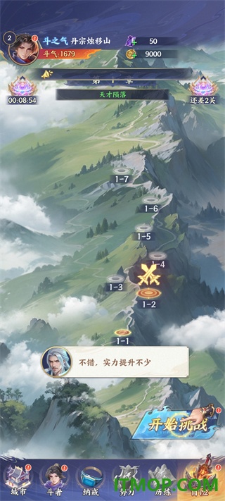 斗破苍穹九游版