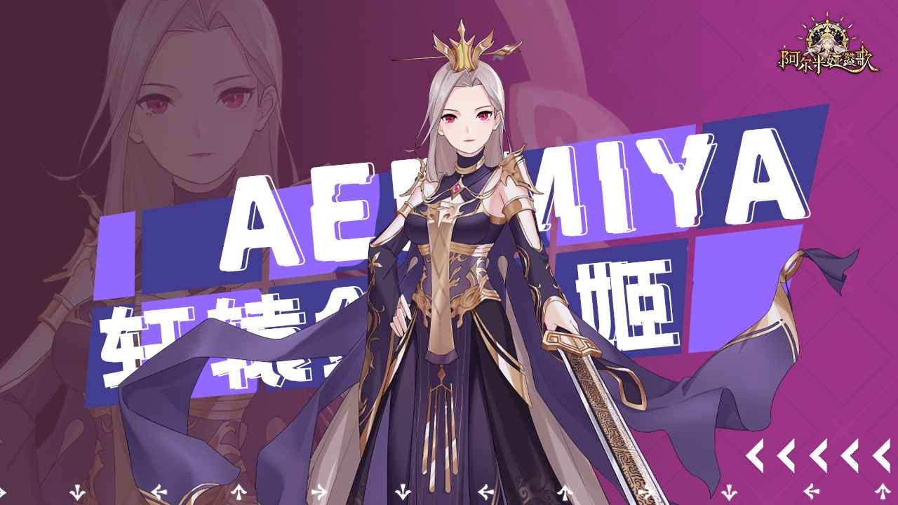 阿尔米娅赞歌手游v1.0 2