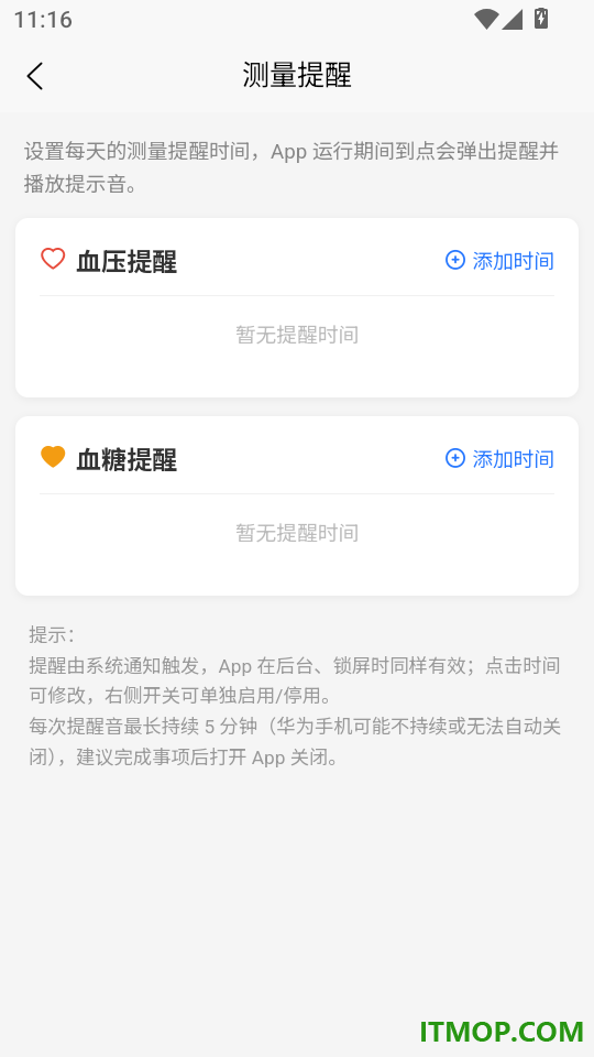 律动医聊客户端