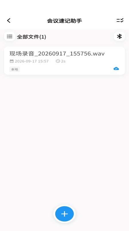 LingLink免费版v1.0.1 1