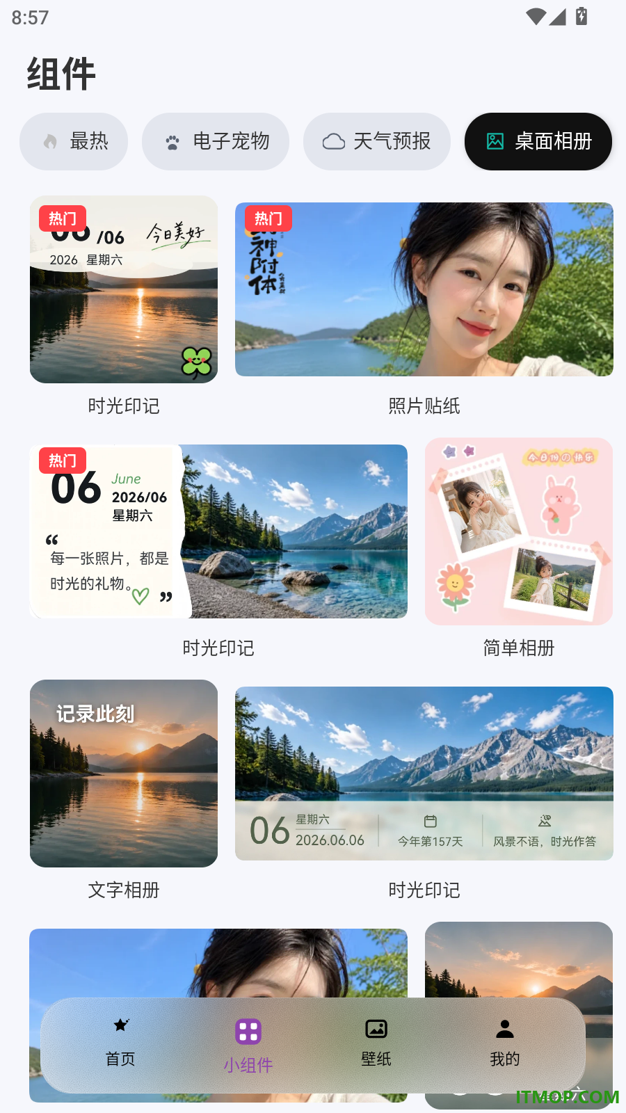 神奇小组件免费版