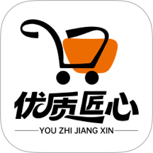 优质匠心官网版