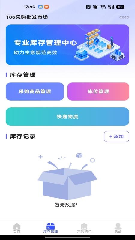 货源批发采购手机版v1.0.3 2