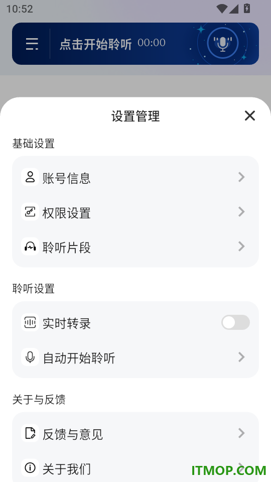 ViiTor Memo最新版