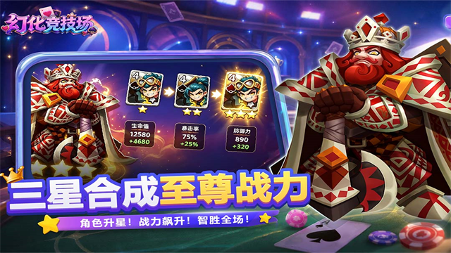 幻化竞技场九游版v0.1.90 1
