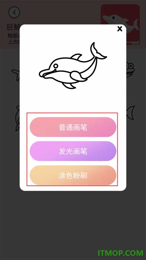 小小漫画家游戏