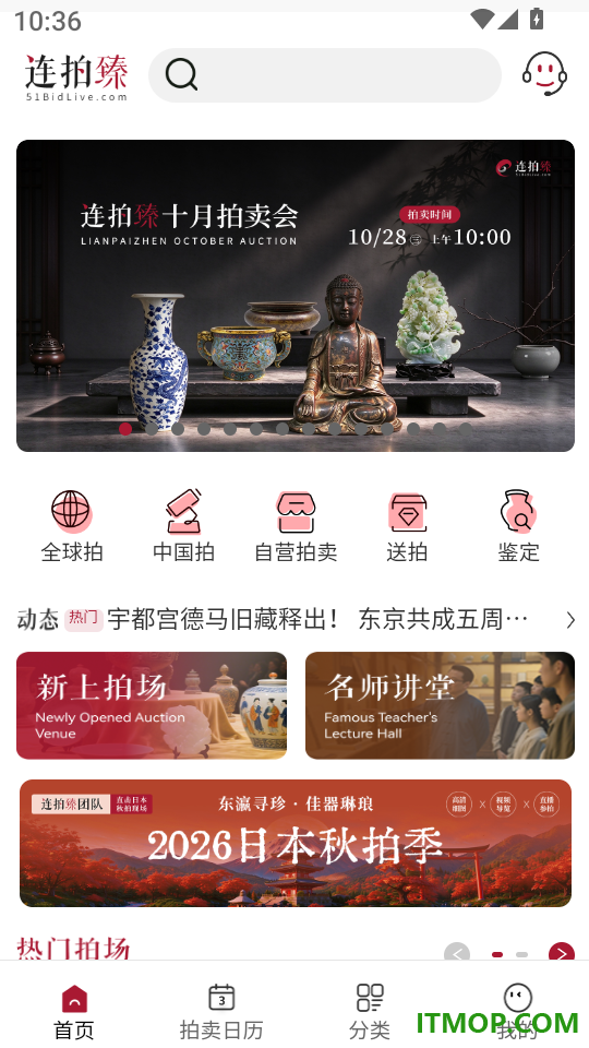 连拍臻app