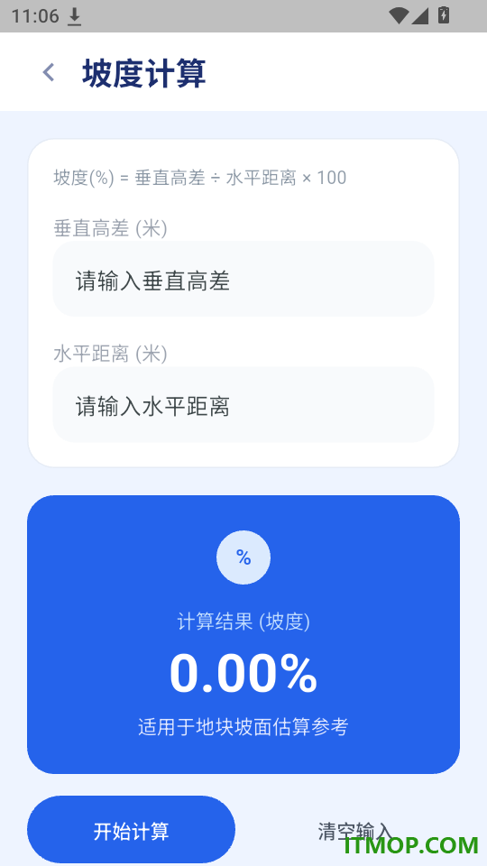精准测亩仪app最新版