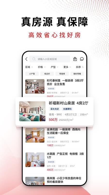 邦邻找房最新版v7.0.2 4