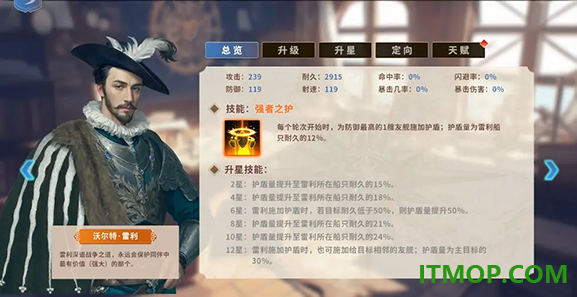 大航海征途九游版