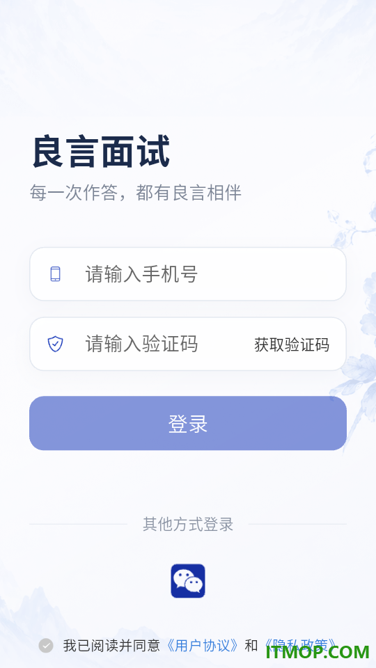 良言面试最新版