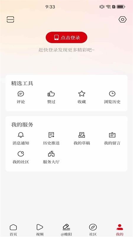 今日睢阳手机版v2.0.4 1