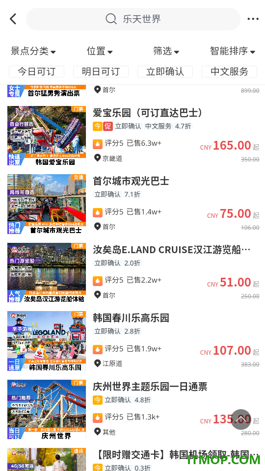 韩游网官方版