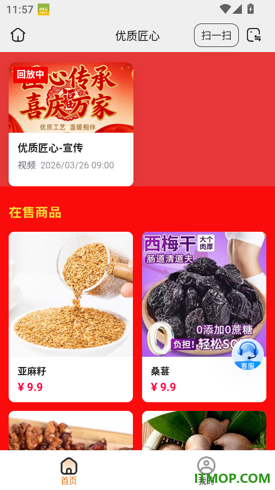 优质匠心官网版