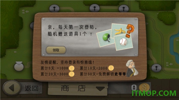 跑酷老奶奶手游