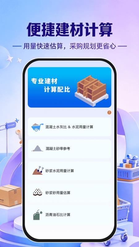 义乌特价批发市场官网版v1.0.0 1