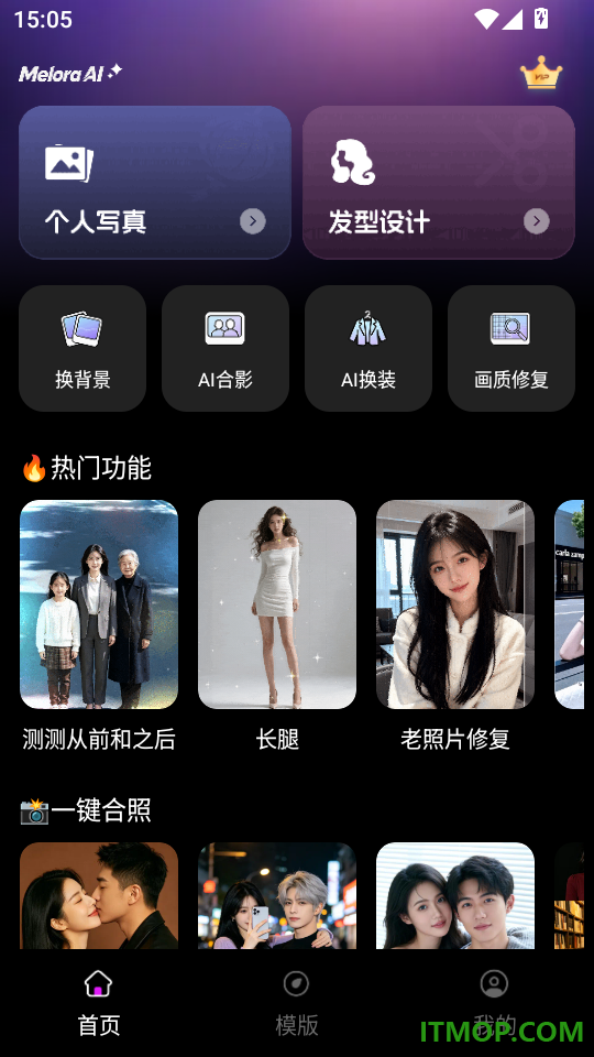 MeloraAI手机版
