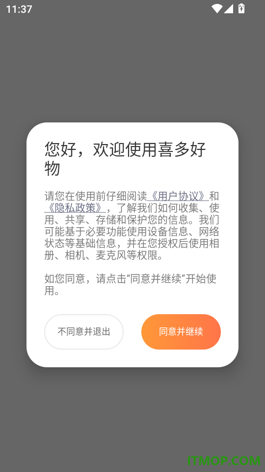 喜多好物最新版