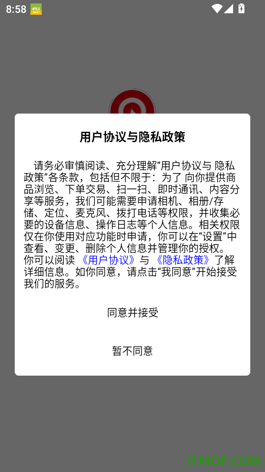 全域通官网版