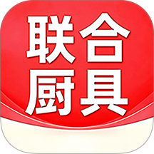 联合厨具免费版