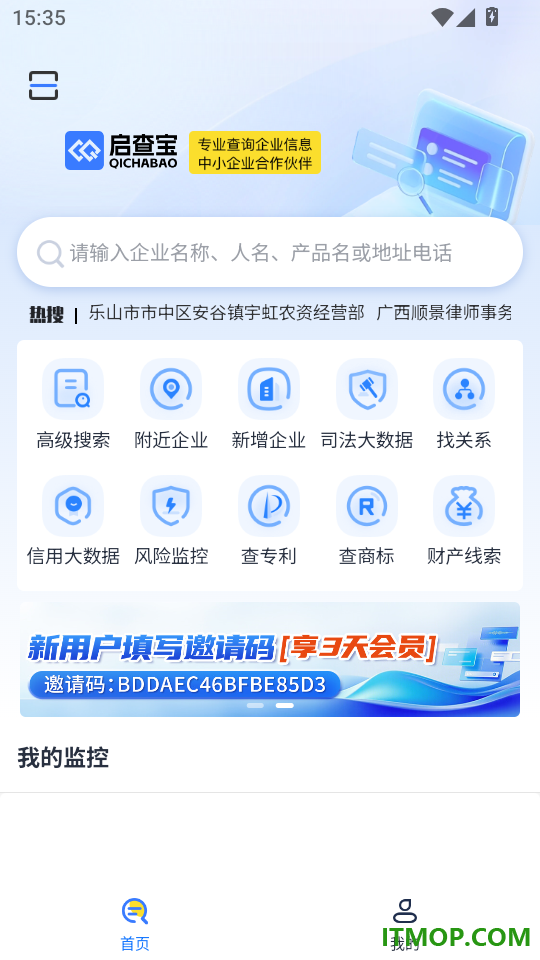 启查宝手机版