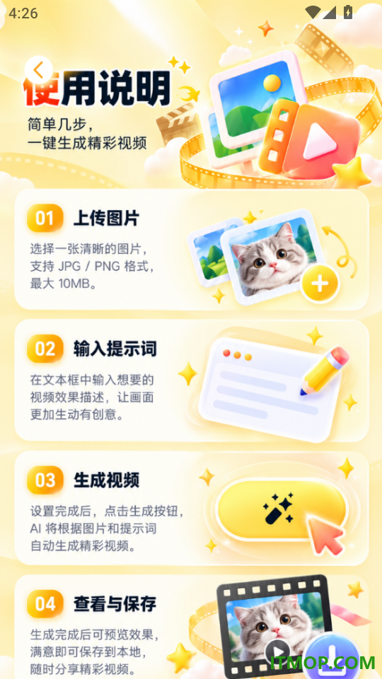 AI剪辑视频成片官网版