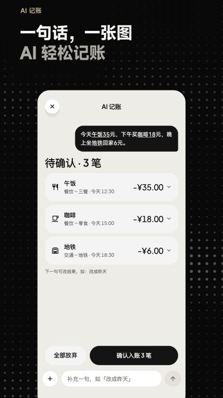 钱袋札记手机版v1.3.0(3)