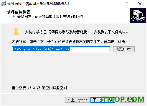 清华同方手写系统智能版