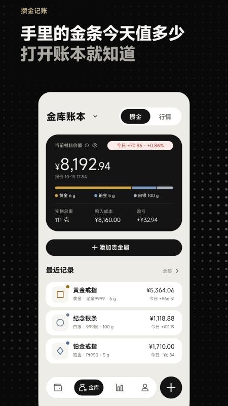 钱袋札记手机版v1.3.0(5)
