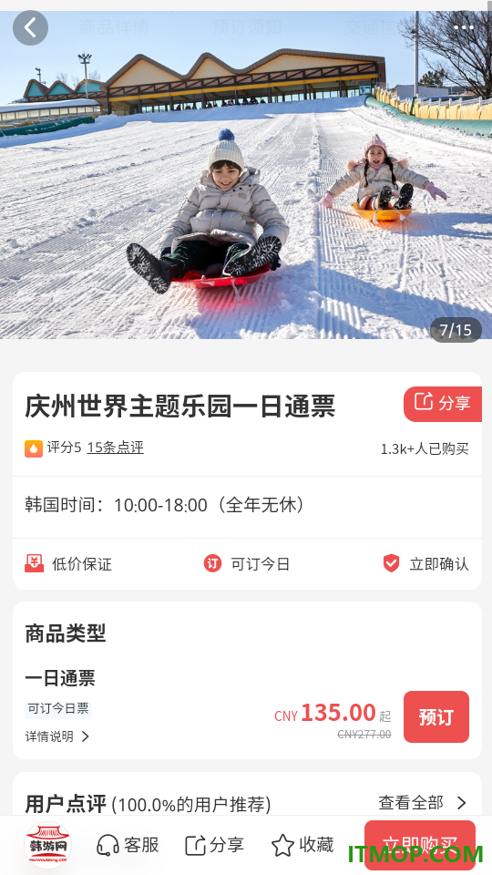 韩游网官方版