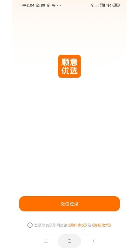 顺意优选免费版v26.10.15 1