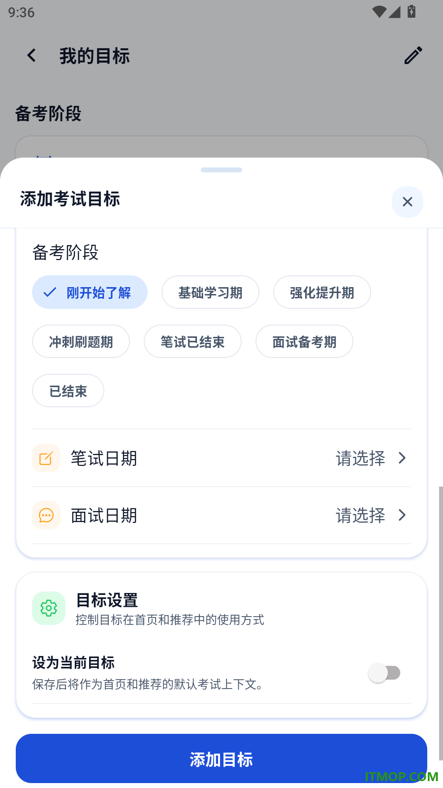 砺塔公考官方版