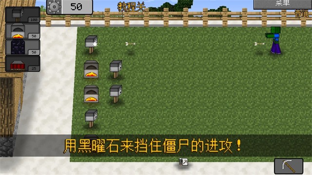 MC大战僵尸2游戏v0.7.2 4