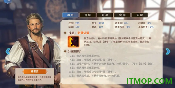 大航海征途九游版