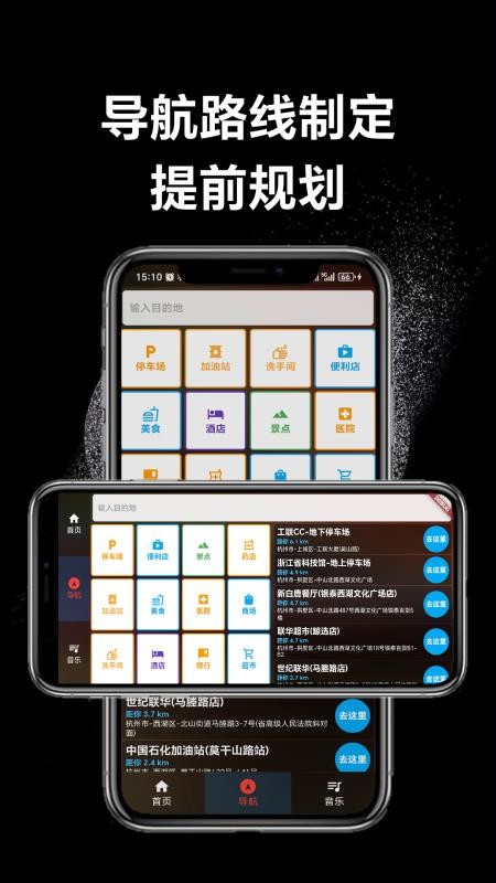 智行驾驶助手appv1.0.8(3)