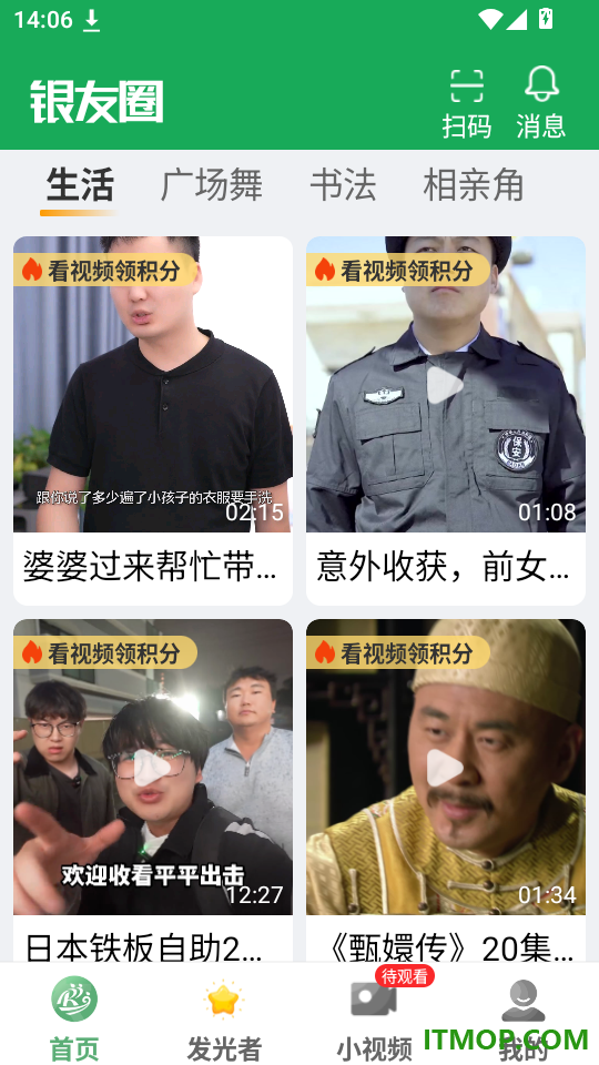 银友圈官方版app
