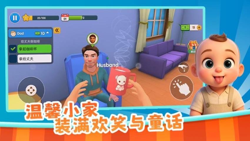 我的妈咪模拟器2游戏v1.1.0 2
