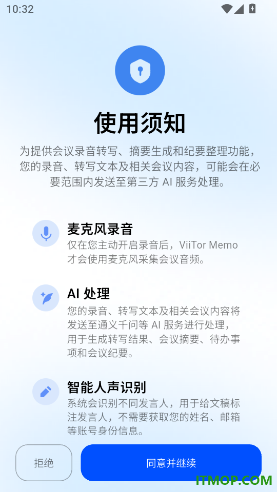 ViiTor Memo最新版