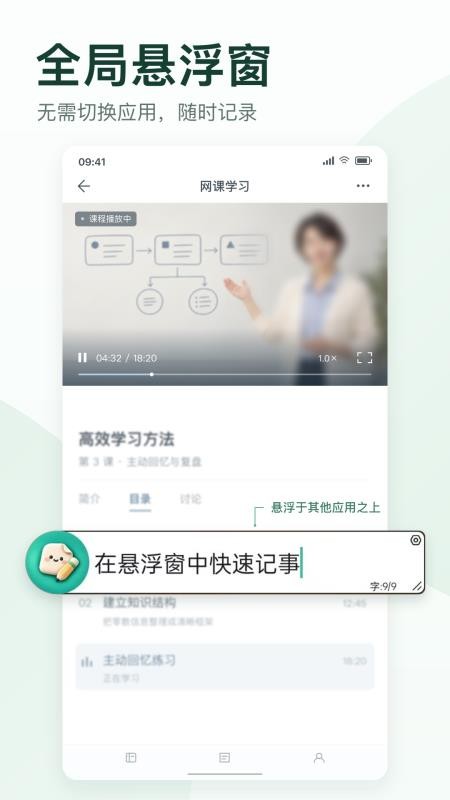 inote悬浮记事本v3.9.6(1)