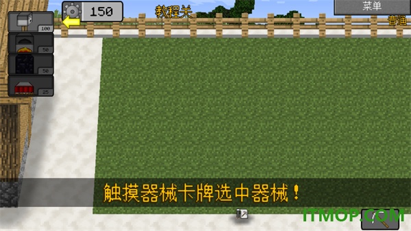 MC大战僵尸2游戏