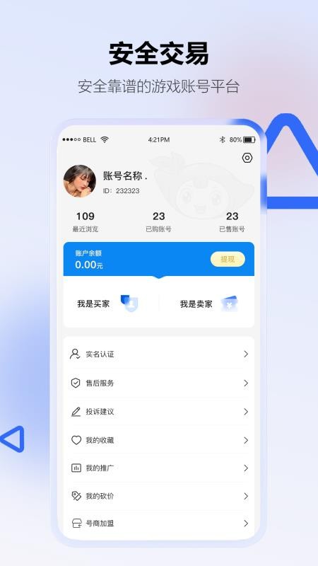地瓜阁免费版v4.2.5 1