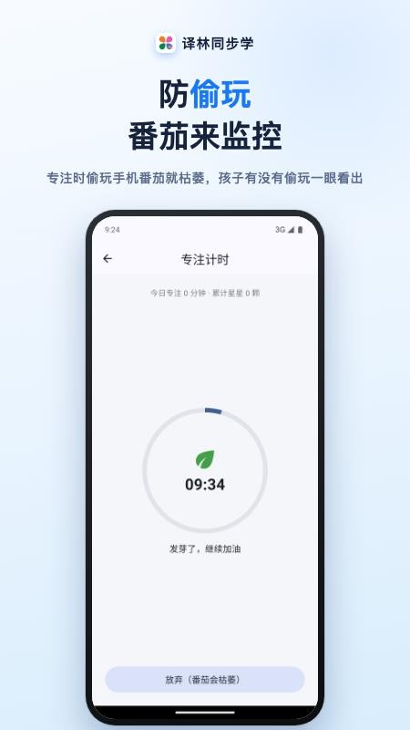 译林同步学官网版v5.0.1 1