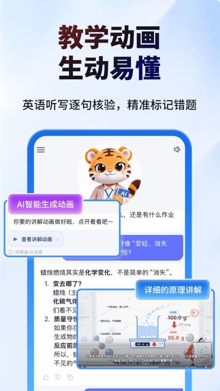 书小虎伴学手机版v1.0.0 1