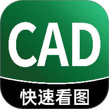 CAD快看图宝官方版
