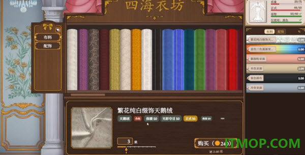 针影裁梦游戏